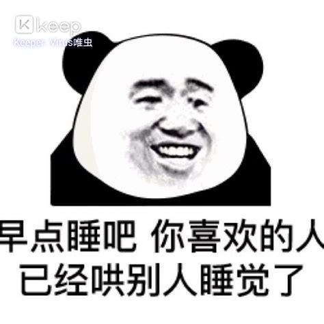 洗洗睡图片