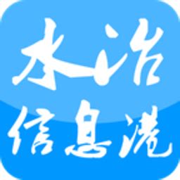水冶信息港下载_水冶信息港手机app安卓苹果下载-梦幻手游网