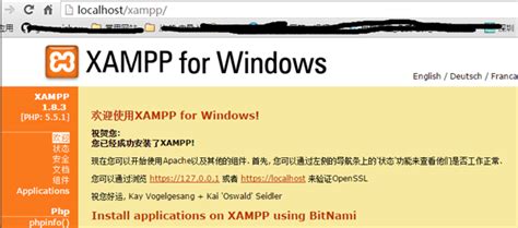 XAMPP的安装及配置使用教程_xampp安装教程-CSDN博客