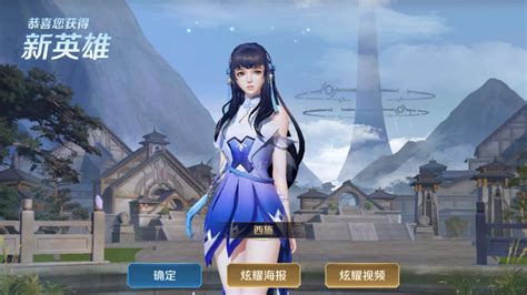 王者荣耀西施原画图片