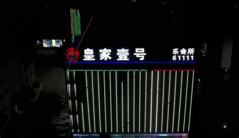 阜阳永乐汇商务俱乐部消费 永乐汇KTV_阜阳KTV预订