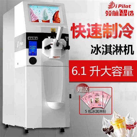 美味不分季节 旭众冰淇淋机 一目了然易上手简操作-杭州旭众机械设备有限公司