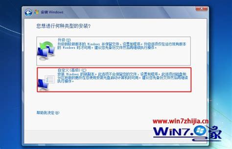 下载Win7系统ISO文件如何安装_99科技网