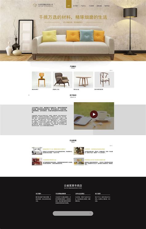 家具网页|网页|电商|十面埋伏丶 - 原创作品 - 站酷 (ZCOOL)