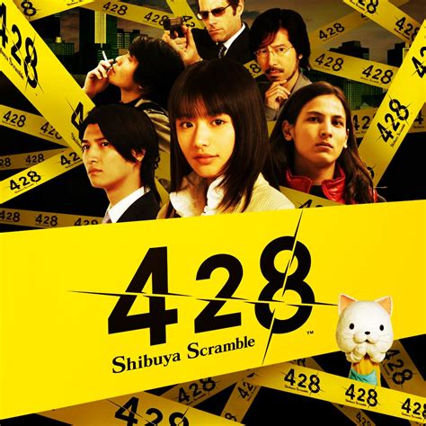「428 封鎖された渋谷で」のPS4無料体験版が配信開始 - GAME Watch