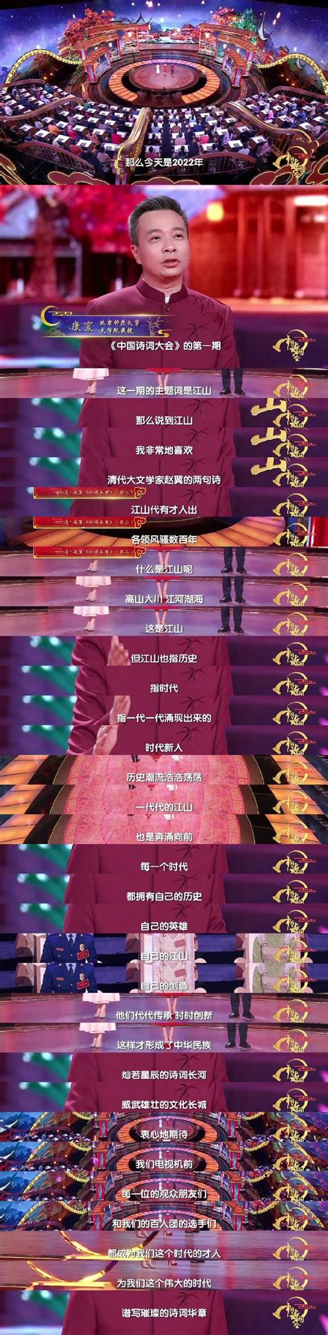 《中国诗词大会》第六季总决赛播出时间调整，谁能夺冠即将见分晓 事迹|尖叫|举动|疯狂|全场|李光