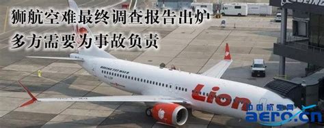 济南机场迎来首架飞抵中国的波音737 MAX 8飞机_航空翻译_飞行翻译_民航翻译_蓝天飞行翻译公司