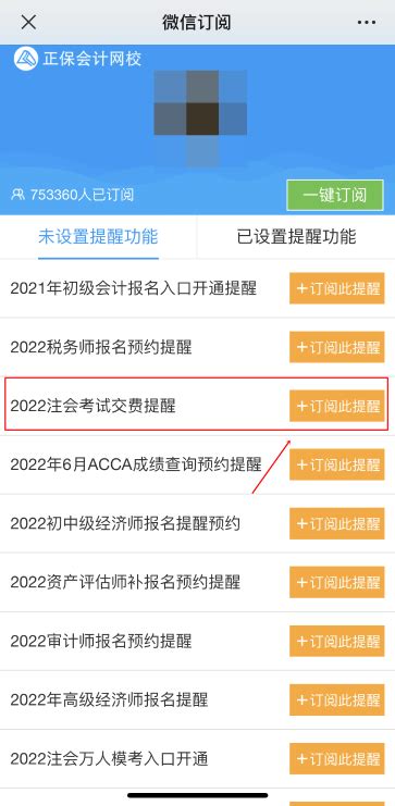 湖南外贸职业学院2020级新生缴费流程_湖南外贸职业学院官方网站