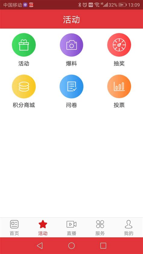 掌上安庆新闻客户端下载手机版2024最新免费安装