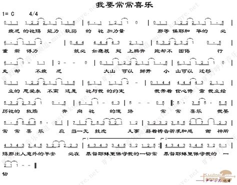 常常喜乐和弦谱,常常喜乐吉他谱,常常喜乐歌曲谱(第20页)_大山谷图库