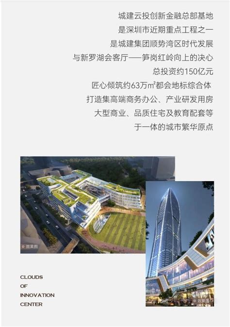 深圳在建第一高楼封顶！ 罕见37米超深基坑-岩土工程动态-筑龙岩土工程论坛