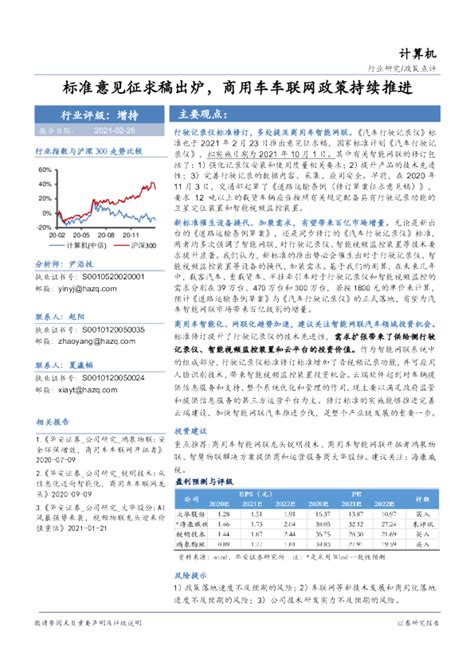 预见2022：《2022年中国计算机系统集成行业全景图谱》(附市场规模、竞争格局、发展前景等)_行业研究报告 - 前瞻网