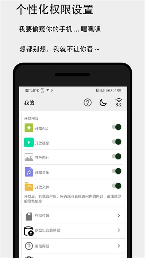 飞鱼快传软件下载-飞鱼快传手机app下载v0.2.18 安卓版-当易网