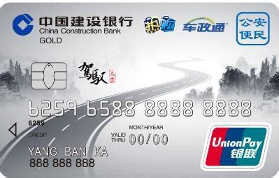 建设银行etc信用卡免费办理_额度_申请