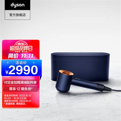 戴森（DYSON） HD08新一代高速电吹风机 负离子快速干发减少飞翘 普鲁士蓝色【图片 价格 品牌 评论】-京东