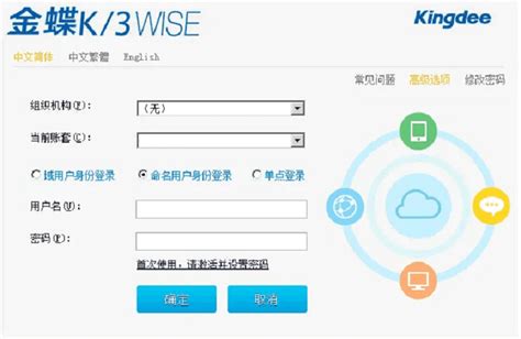 金蝶K3财务软件的基本操作步骤（K3财务软件的操作流程）-金蝶服务网