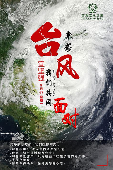 台风-高清图集 -中国天气网