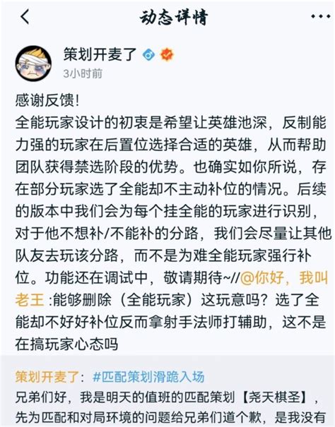 匹配策划答疑合集 他说了很多但是又好像什么都没说 178