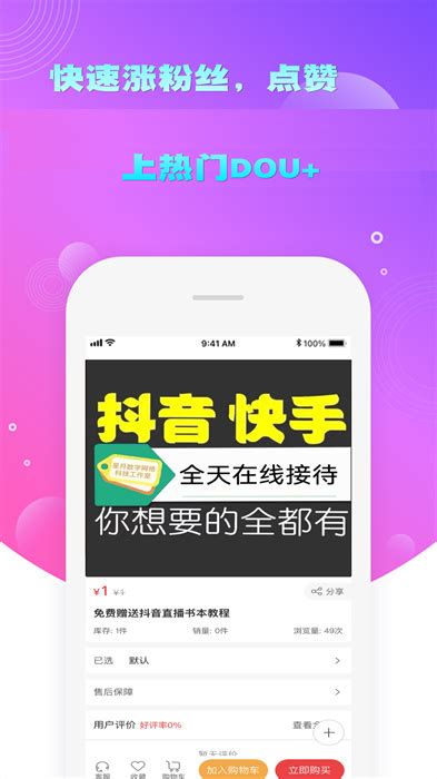 快粉助手app下载-快粉助手最新版下载v1.1.1 安卓版-绿色资源网