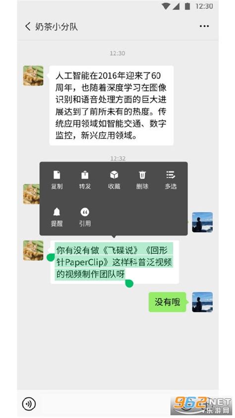 微信儿童模式怎么设置 微信儿童版下载-乐游网