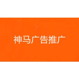 武汉UC神马推广,武汉神马推广,武汉UC推广-258jituan.com企业服务平台