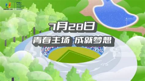 成都大运会男子百米决赛 陈冠锋摘铜-荔枝网