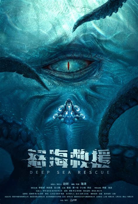 电影《深海》IMAX海报好梦幻啊！献给走过长夜的你|IMAX|深海|跨年_新浪新闻