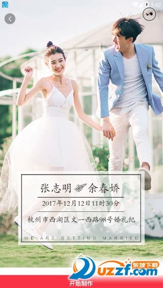 结婚请帖怎么写微信 微信文字请柬模板大全 - 中国婚博会官网