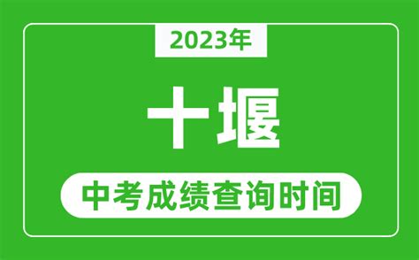 2023年湖北省十堰市中考模拟测生物试题(一)（含答案）-21世纪教育网