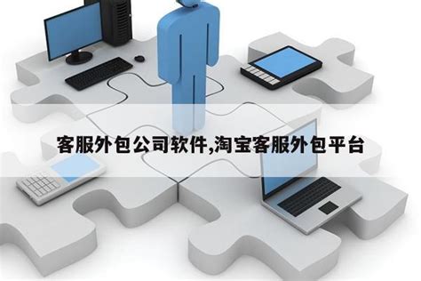 2021年中国软件外包服务市场现状与发展趋势分析，行业由规模扩张向质量提升发展「图」_趋势频道-华经情报网
