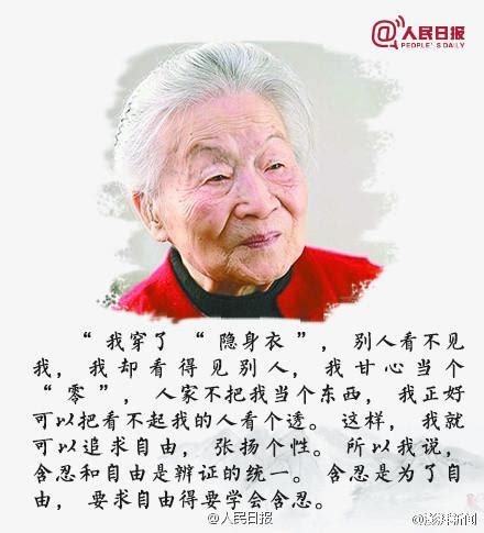 杨绛“一百岁感言”：世界是自己的，与他人毫无关系_凤凰网视频_凤凰网