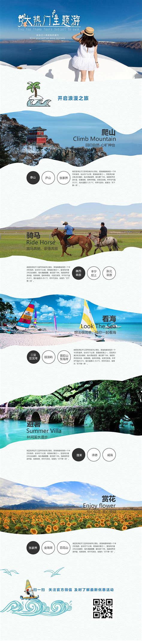 舟山旅游宣传单模板素材-正版图片400703967-摄图网