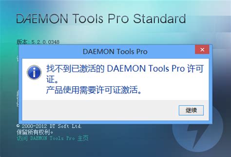 daemon tools ultra序列号激活码|daemon tools ultra序列号激活码下载 注册机 附安装教程 - 哎呀吧软件站