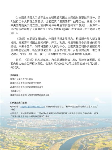 湘潭高新区：着力开放扩大化，进一步拓展园区经济外向度