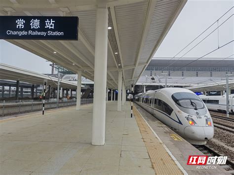 12月26日起 常德至长沙实现高铁全线贯通凤凰网湖南_凤凰网