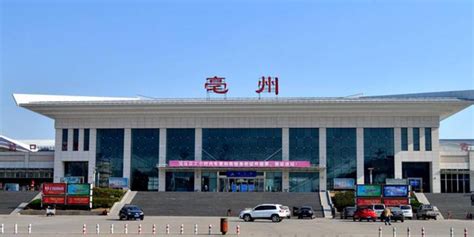 安徽省亳州市主要的五座火车站一览_铁路