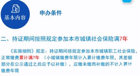 2021上海居转户政策条件最全解读【上海人社绿色通道】 - 上海 ...