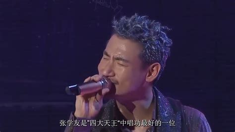 盘点四大天王同台演唱名场面，满满的青春回忆_腾讯视频