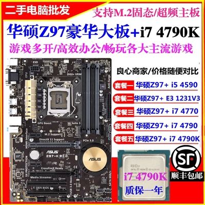 Asus/华硕 Z97-K主板超频4790K 1231 4590非全新1150针CPU套装M.2-淘宝网