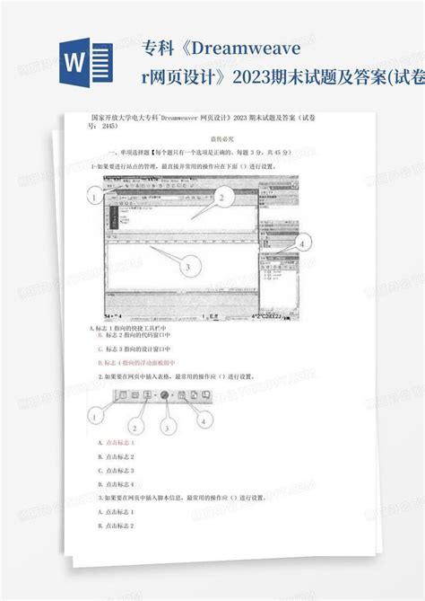 2020年10月全国自考网页设计与制作(00900)试卷-北京自考网