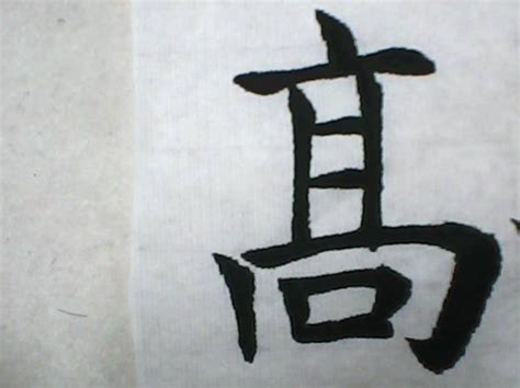 高姓图腾标志设计图__传统文化_文化艺术_设计图库_昵图网nipic.com
