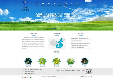 河北威远生化农药有限公司官网页面设计_设计师刘小靖-站酷ZCOOL