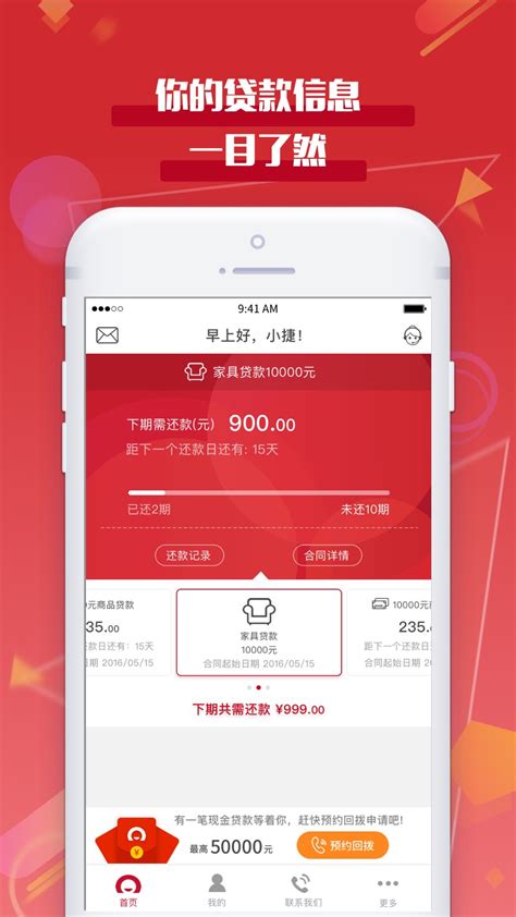 捷信帮助消费者答疑解惑 共筑美好金融环境 - 快讯 - 华财网
