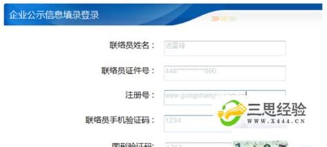 内蒙古国家企业信用公示信息系统(内蒙古)信用中国网站