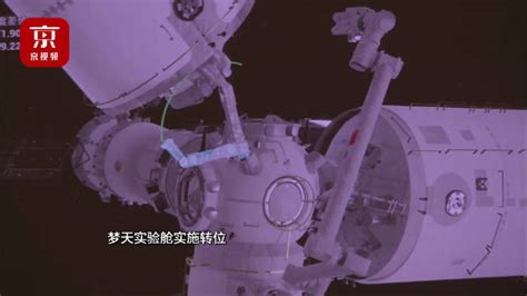 新闻背景｜中国空间站以三舱段形成T字基本构型_凤凰网视频_凤凰网