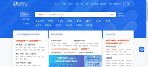 好消息！“中国知网”数据库服务开通了