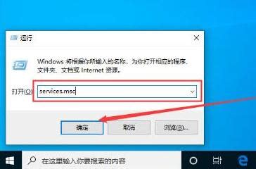 WIN10系统如何禁用服务的详细方法-下载之家