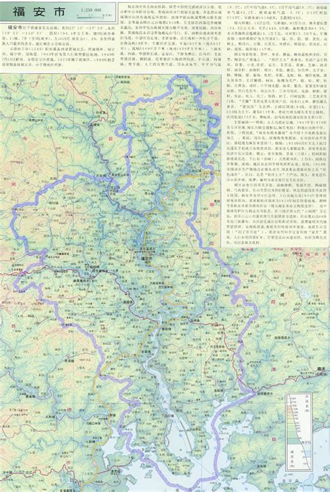 福安市地图|福安市地图全图高清版大图片|旅途风景图片网|www.visacits.com
