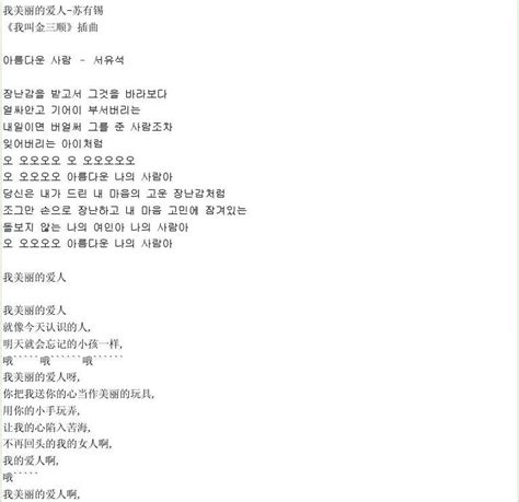 当韩语歌转换成英文，有点过于搞笑了吧_腾讯视频
