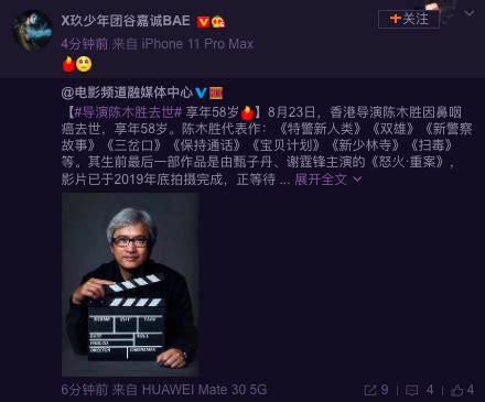 著名导演陈木胜去世，曾执导《新警察故事》《宝贝计划》多部作品_凤凰网